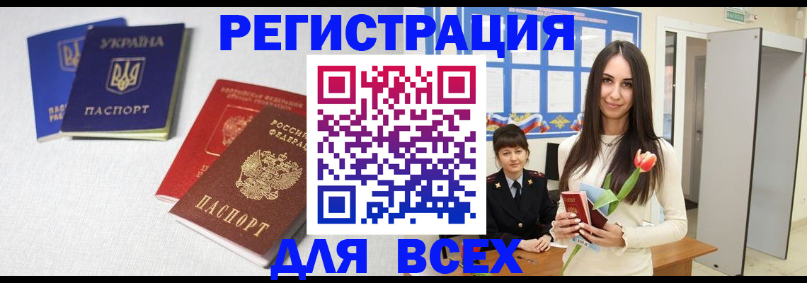 временная регистрация собственник в Хасавюрте