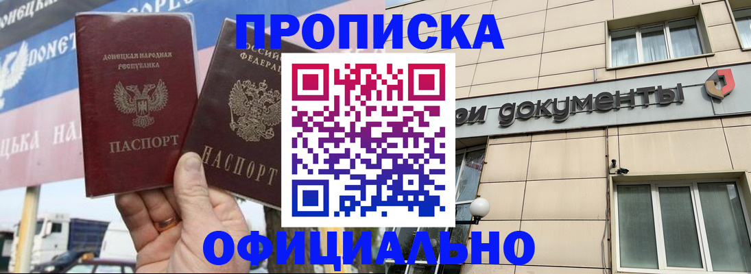 временная регистрация собственник в Хасавюрте