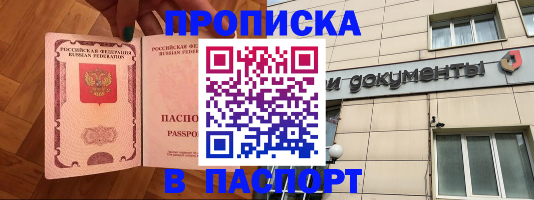 найти адрес прописки в Хасавюрте