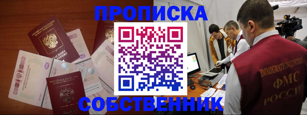 прописка для военкомата в Хасавюрте