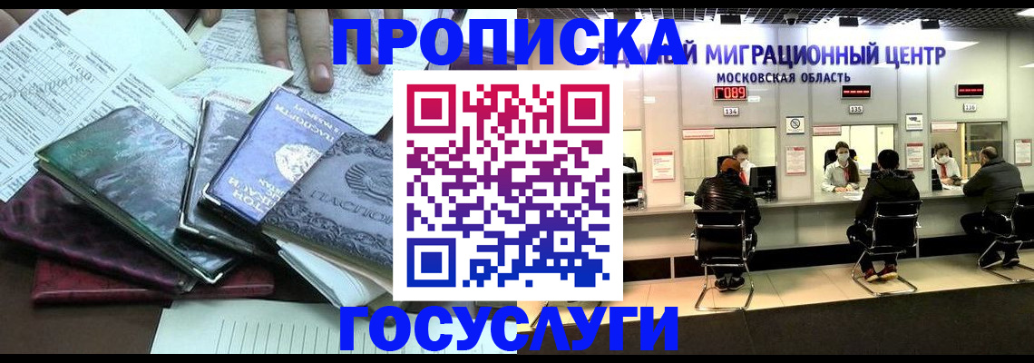 временная регистрация адрес в Хасавюрте