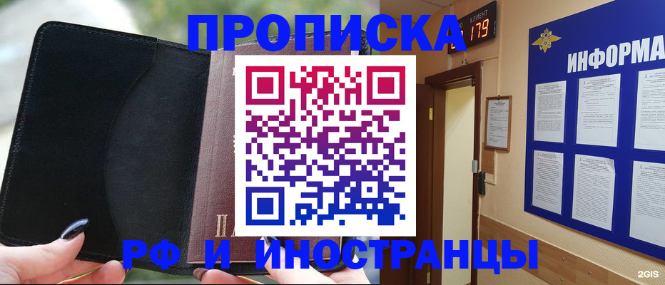миграционный учет в Хасавюрте