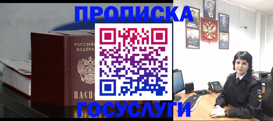 временная регистрация 2025 в Хасавюрте