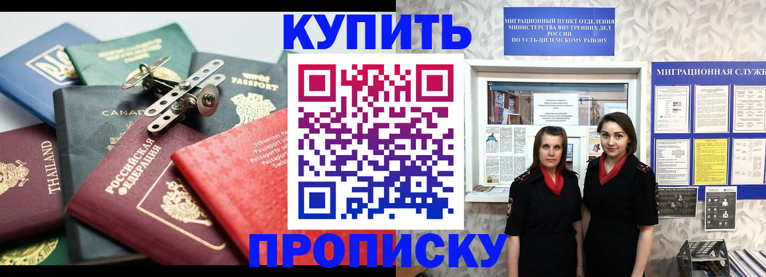 прописка в квартире в Хасавюрте