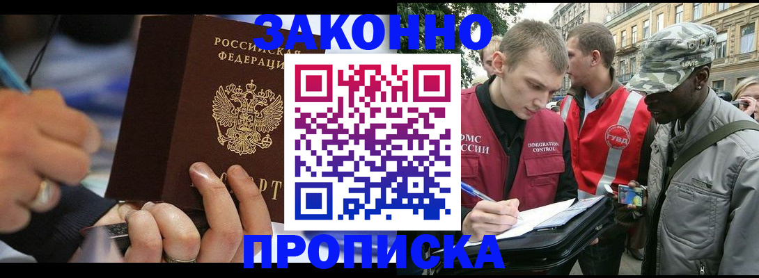 временная регистрация адрес в Хасавюрте