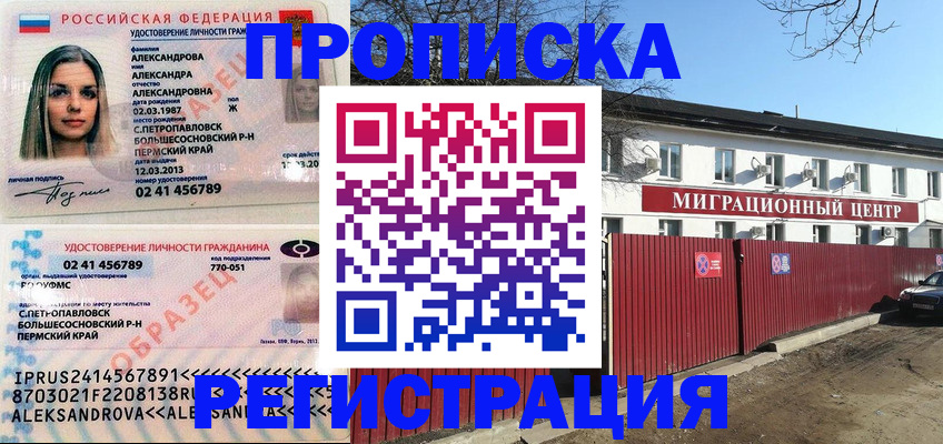 прописка в квартире в Хасавюрте